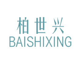 柏世兴 商标图样