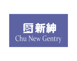 厨新绅 CHU NEW GENTRY 商标图样