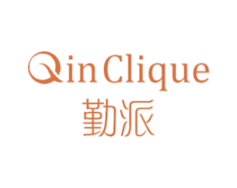 勤派 QIN CLIQUE 商标图样