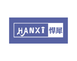 悍犀 商标图样