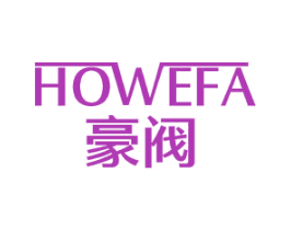 豪阀 HOWEFA 商标图样