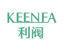 利阀 KEENFA 商标图样
