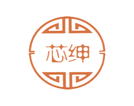 芯绅 商标图样