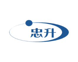 忠升 商标图样