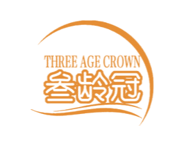 叁龄冠 THREE AGE CROWN 商标图样