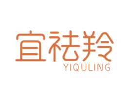 宜祛羚 商标图样