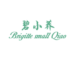 碧小荞 BRIGITTE SMALL QIAO 商标图样