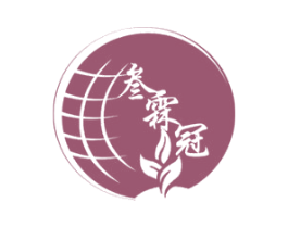 叁霖冠 商标图样