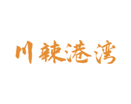 川辣港湾 商标图样