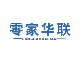 零家华联 商标图样