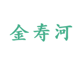 金寿河 商标图样