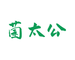 菌太公 商标图样
