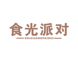 食光派对 商标图样