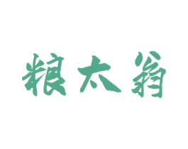 粮太翁 商标图样