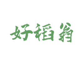 好稻翁 商标图样