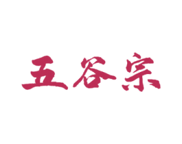 五谷宗 商标图样