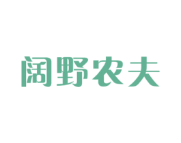 阔野农夫 商标图样