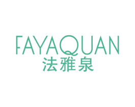 法雅泉 商标图样