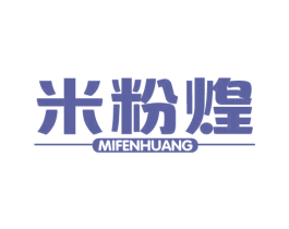 米粉煌 商标图样