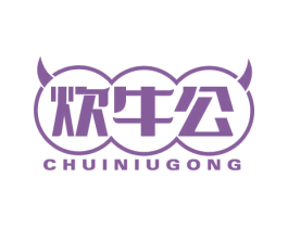 炊牛公 商标图样