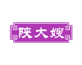 陕大嫂 商标图样
