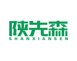 陕先森 商标图样