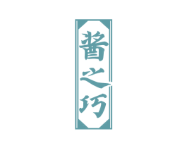 酱之巧 商标图样