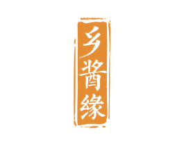 乡酱缘 商标图样