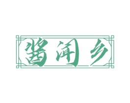 酱闻乡 商标图样