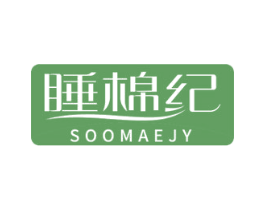 睡棉纪SOOMAEJY 商标图样