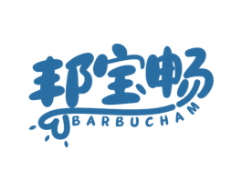 邦宝畅 BARBUCHAM 商标图样