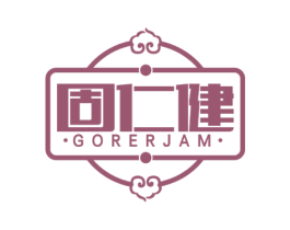 固仁健 GORERJAM 商标图样