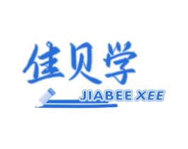 佳贝学 JIABEE XEE 商标图样