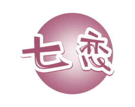 七恋 商标图样