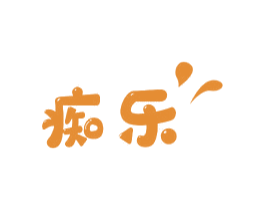 痴乐 商标图样