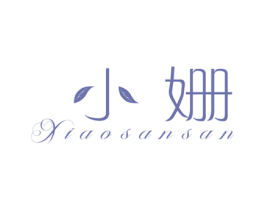 小姗 XIAOSANSAN 商标图样