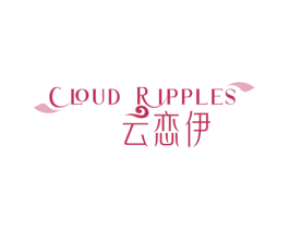 CLOUD RIPPLES 云恋伊 商标图样