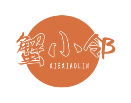 蟹小邻 商标图样