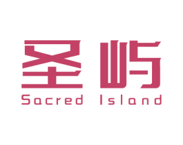 圣屿 SACRED ISLAND 商标图样