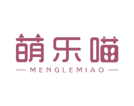 萌乐喵 商标图样