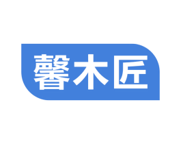 馨木匠 商标图样