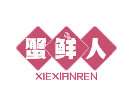 蟹鲜人 商标图样