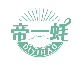 帝一蚝 商标图样