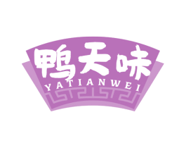 鸭天味 商标图样