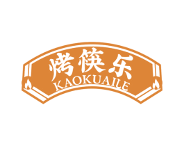 烤筷乐 商标图样