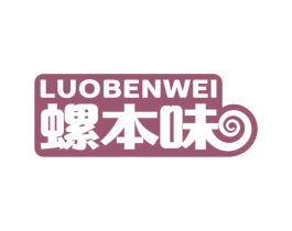 螺本味 商标图样