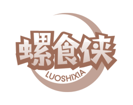 螺食侠 商标图样