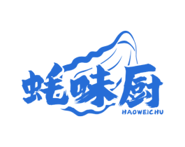 蚝味厨 商标图样
