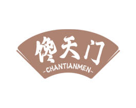 馋天门 商标图样