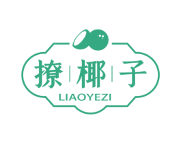 撩椰子 商标图样